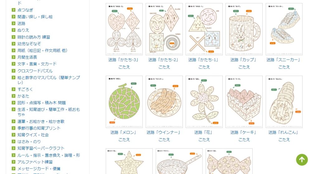 2 6歳向け 無料で 迷路 をプリントアウトできるサイト3選 Effective Study