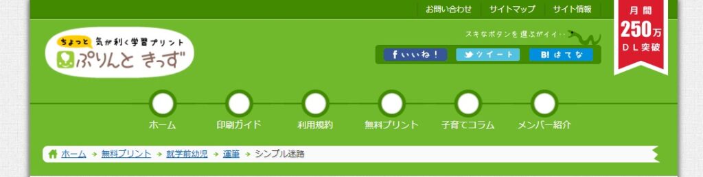 2 6歳向け 無料で 迷路 をプリントアウトできるサイト3選 Effective Study